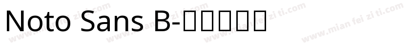 Noto Sans B字体转换